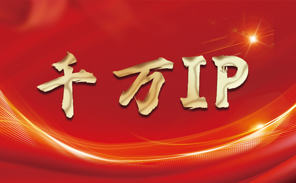 【乌海代理IP】什么是静态IP？静态静态IP都能用来干什么？